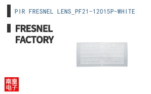 PIR FRESNEL LENS_PF21-12015P-WHITE ͼƬ
